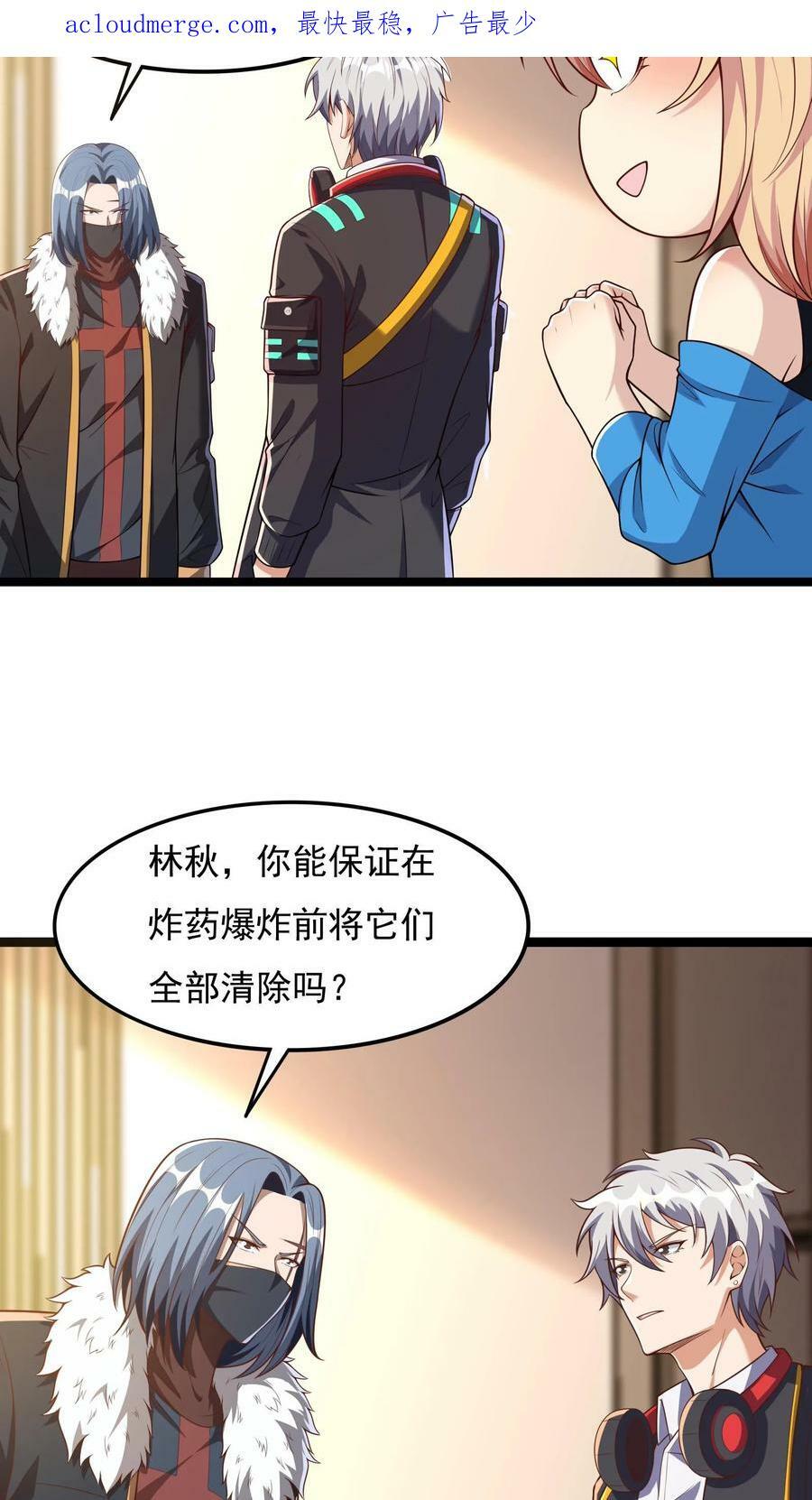 灵气复苏我每天get一个新技能动漫漫画,第68话 师父不要啊~2图