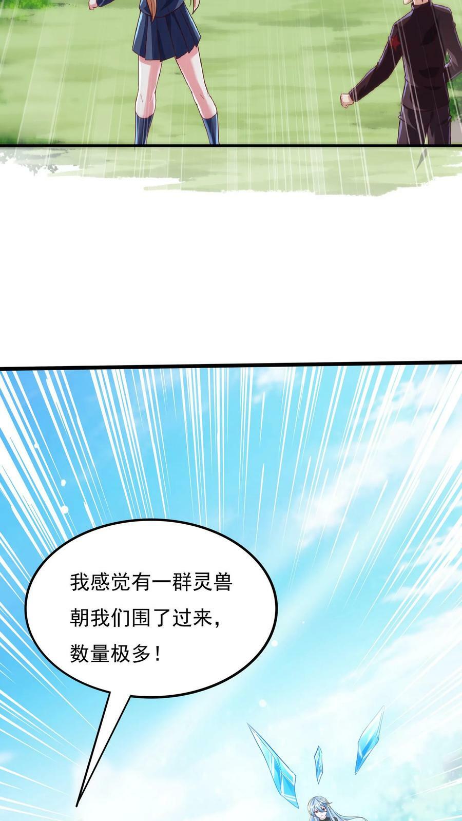 灵气复苏每天get一个技能10小时漫画,第25话 土拨鼠跟我抢女人？！2图