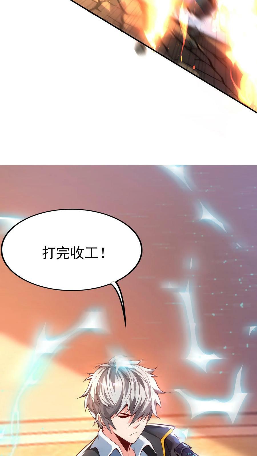 灵气复苏我每天get一个新技能百度百科漫画,第136话 小浣熊VS太极兔2图