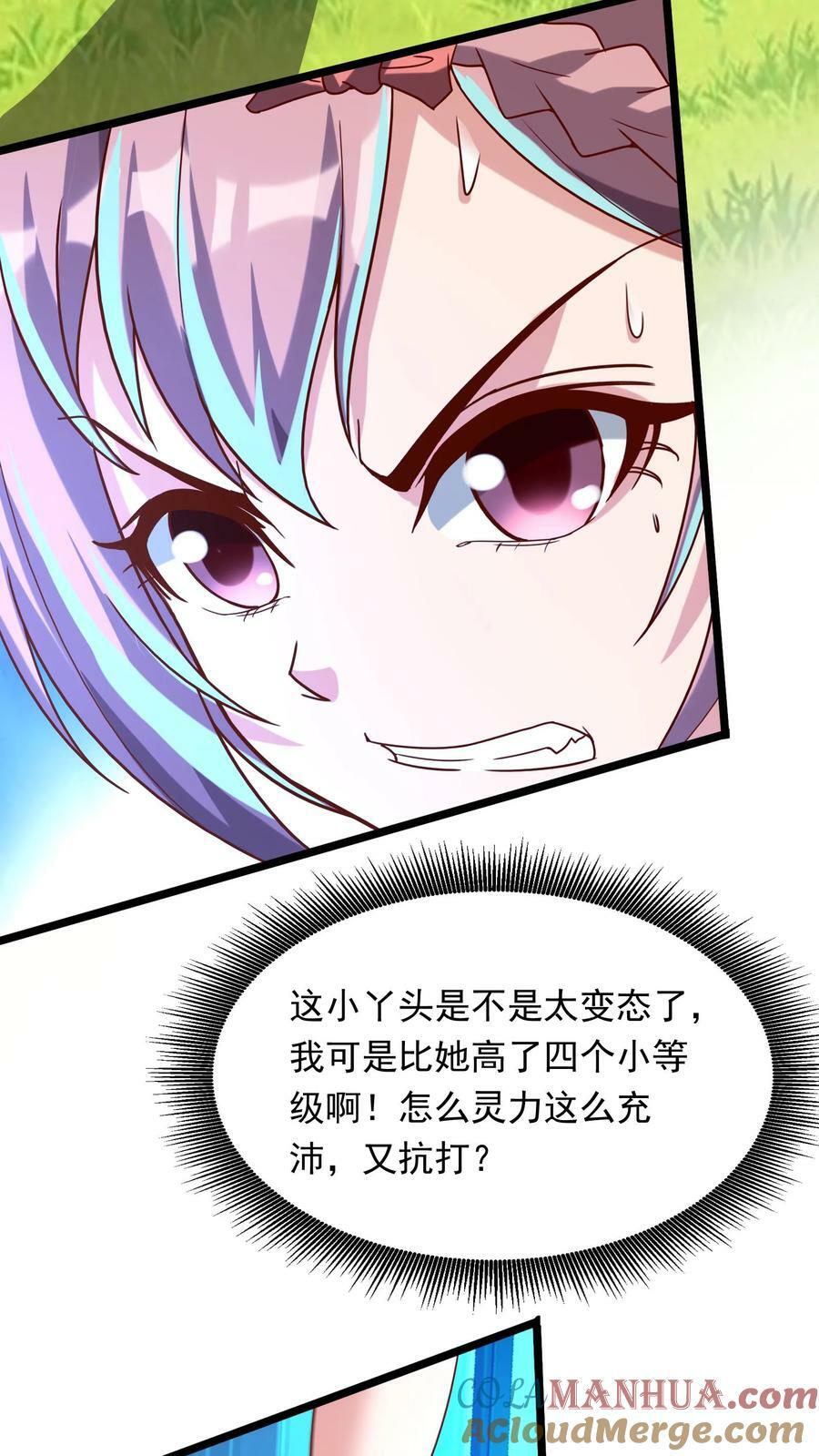 我每天get一个新技能漫画免费观看漫画,第196话 魔都灵武这么强？1图