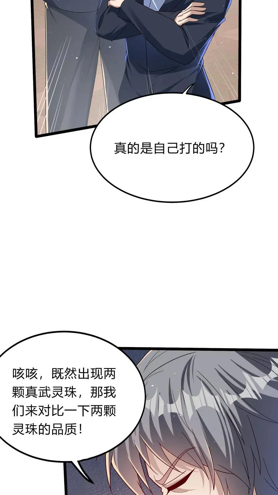 灵气复苏每天get新技能漫画,第294话 我还要……变得更强！2图