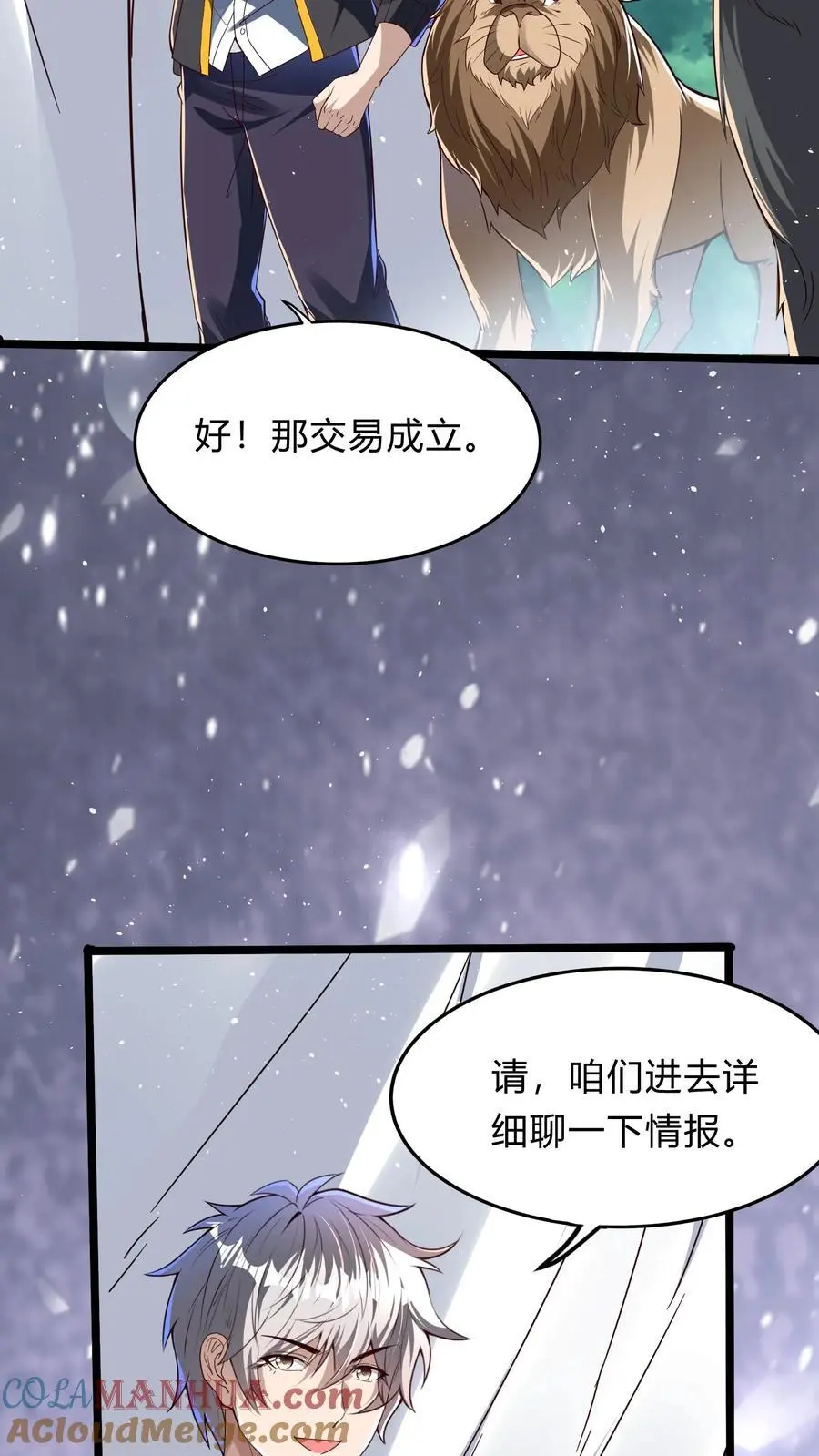 灵气复苏我每天get一个新技能笔趣阁漫画,第282话 华夏第一位至尊1图