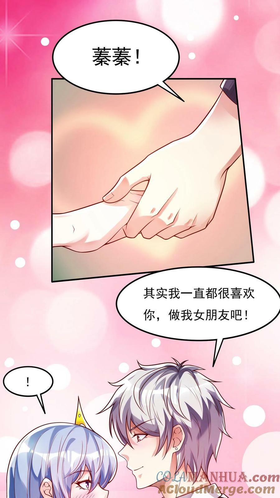 灵气复苏，我每天get一个新技能漫画,第116话 做我女朋友吧！1图