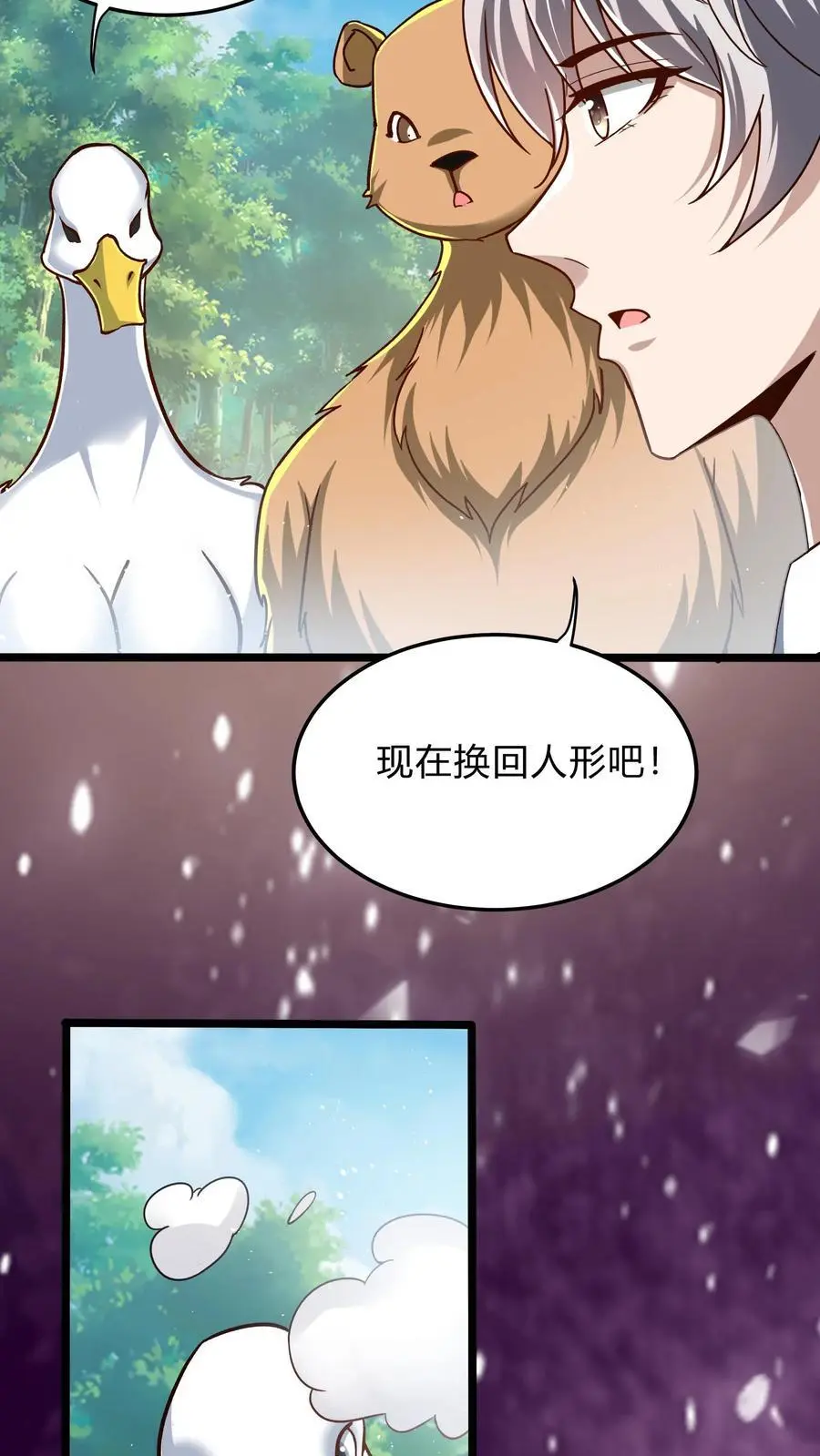 灵气复苏，我每天get一个新技能漫画,第287话 姐姐帮你成为真正的男人1图