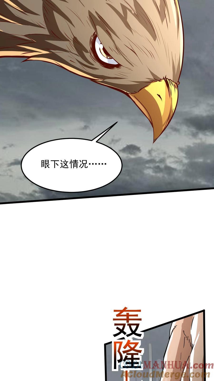 灵气复苏我每天get一个新技能漫画在线观看漫画,第214话 我要和你一起！1图