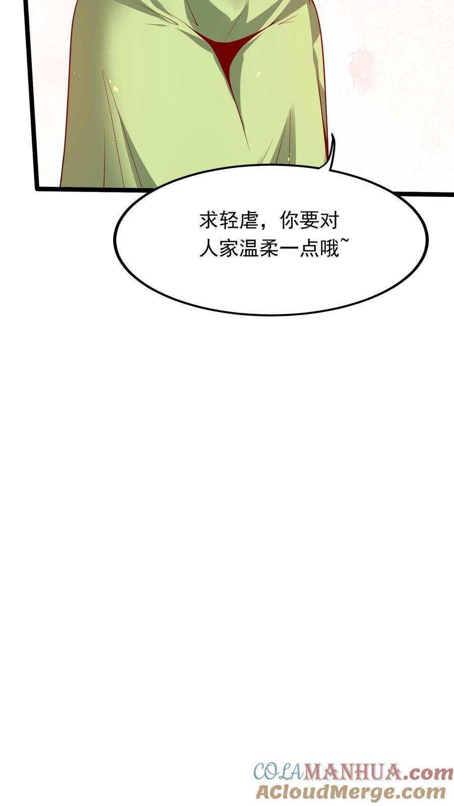 我每天get一个新技能小说漫画,第257话 女孩子都是这么口是心非的吗？1图