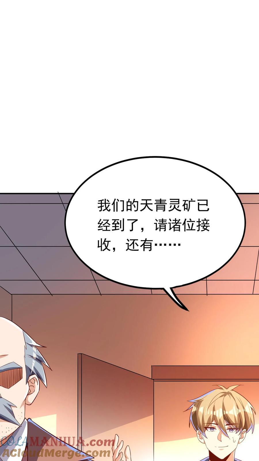 灵气复苏我每天get一个新技能txt全集下载漫画,第208话 新的至尊诞生！2图