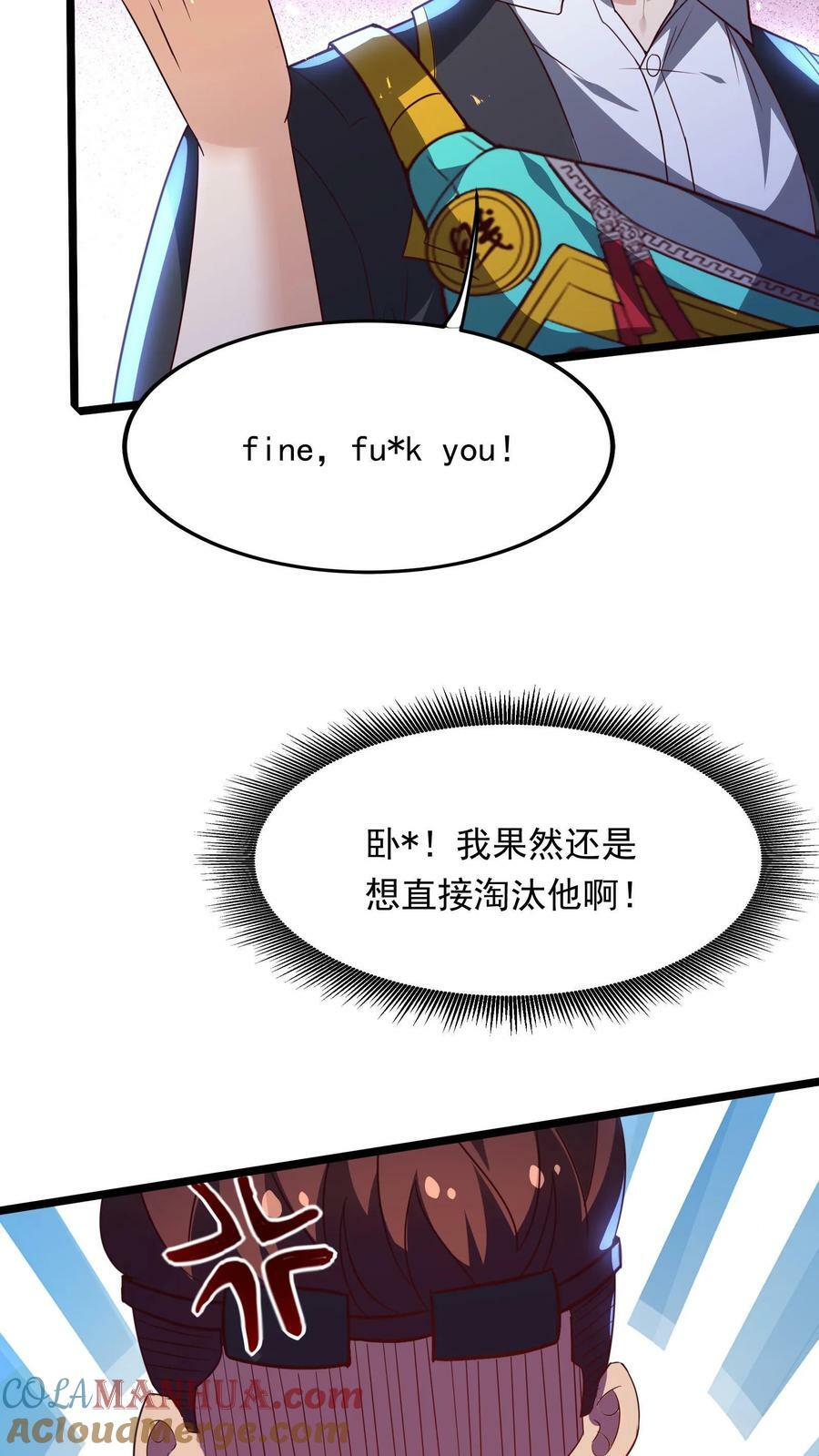 我每天get一个新技能小说漫画,第198话 how are you？1图