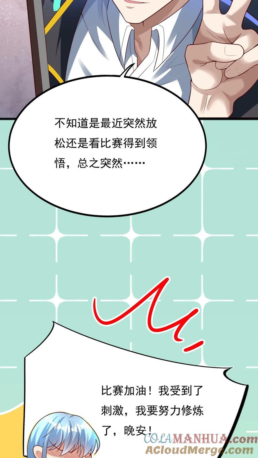 灵气复苏我每天get一个技能漫画漫画,第134话 这谁顶得住啊。1图