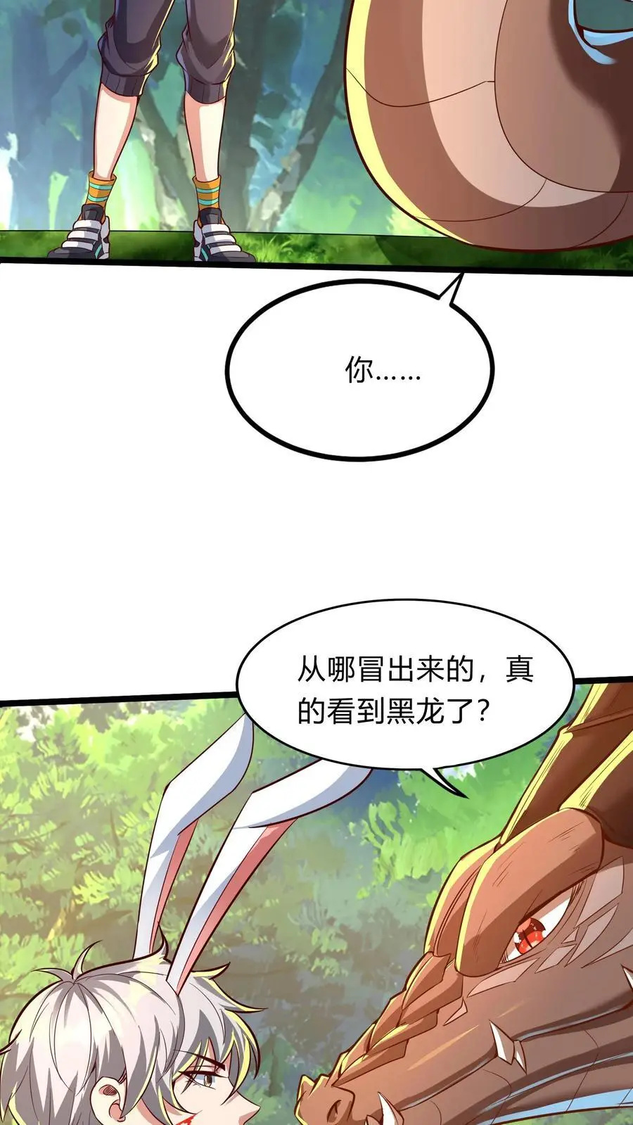 我每天get一个新技能漫画免费阅读漫画,第286话 E国的喀秋莎1图