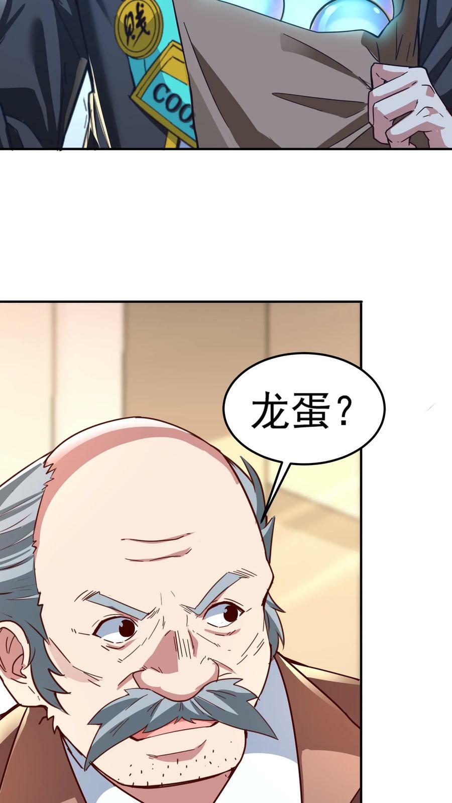 灵气复苏我每天get一个新技能动漫漫画,第118话 我已经迫不及待了！2图