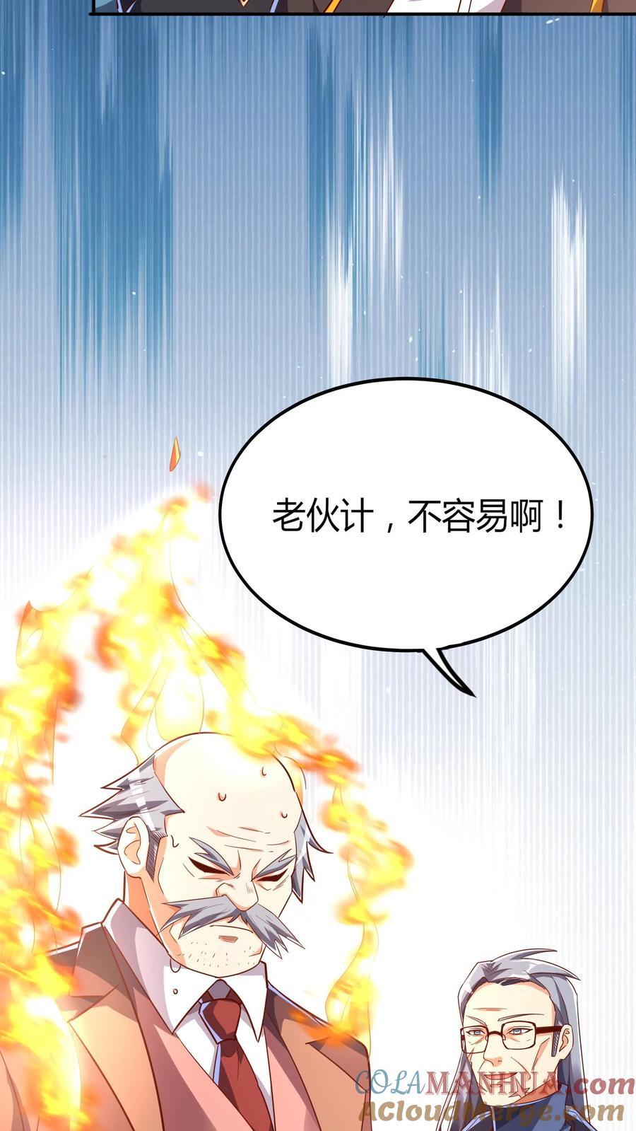 灵气复苏我每天get一个新技能txt全集下载漫画,第208话 新的至尊诞生！2图