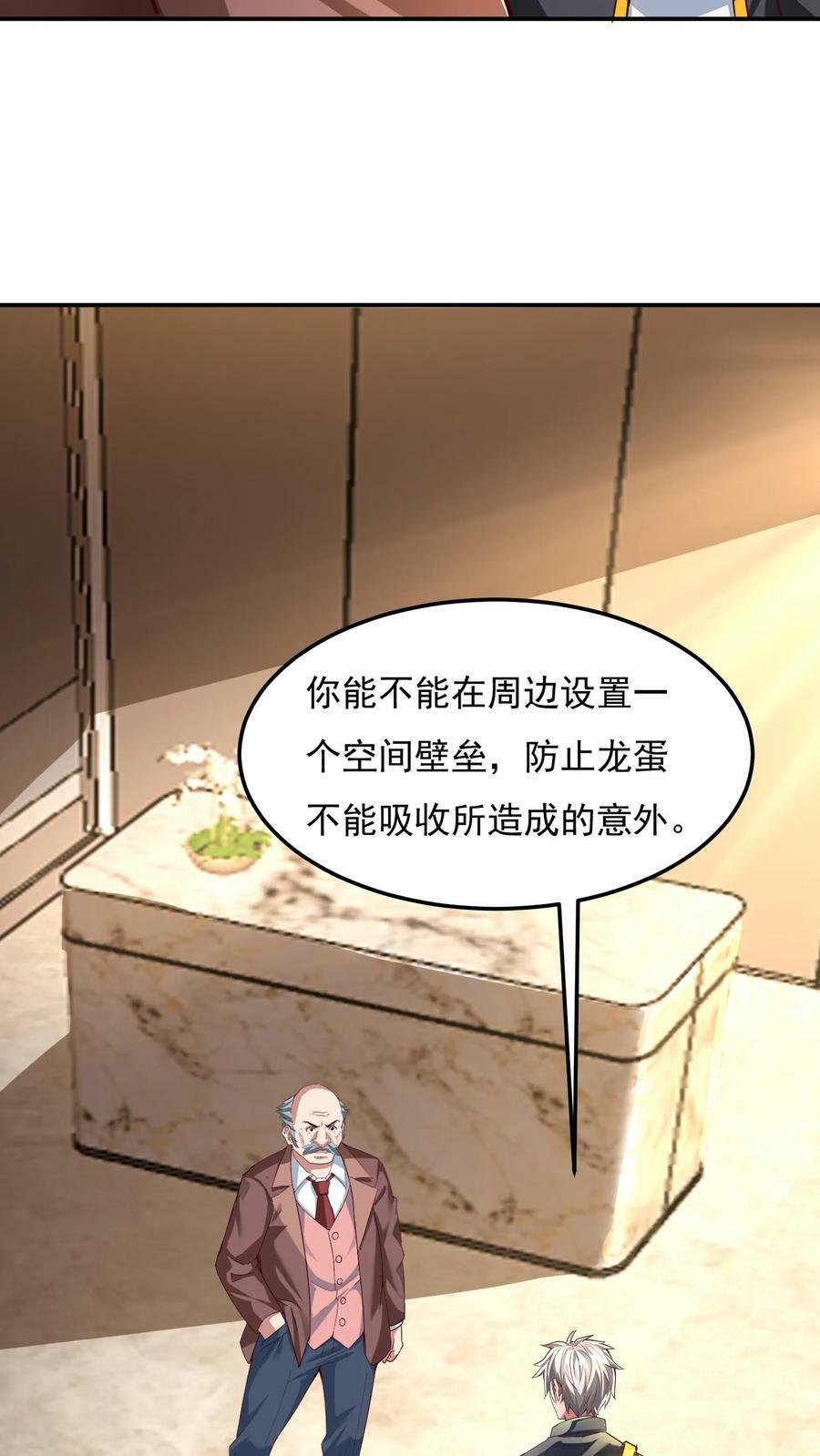 灵气复苏，我每天get一个新技能漫画,第119话 炸蛋我有一百种方法！2图