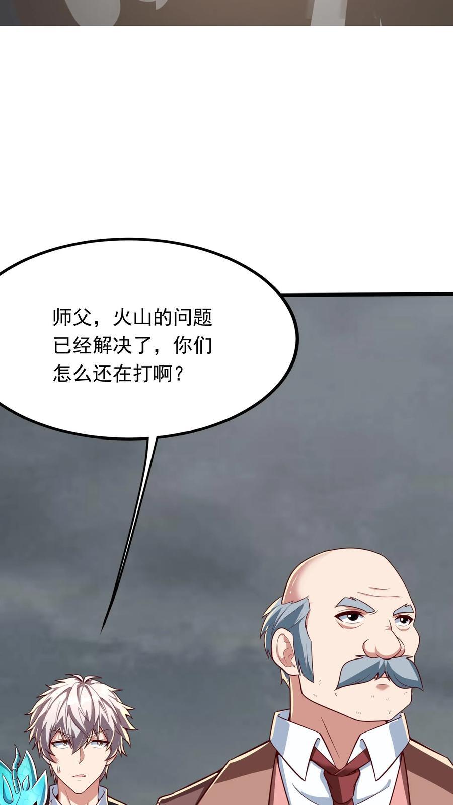 灵气复苏我每天get一个新技能漫画在线观看漫画,第229话 戏精小黑。1图