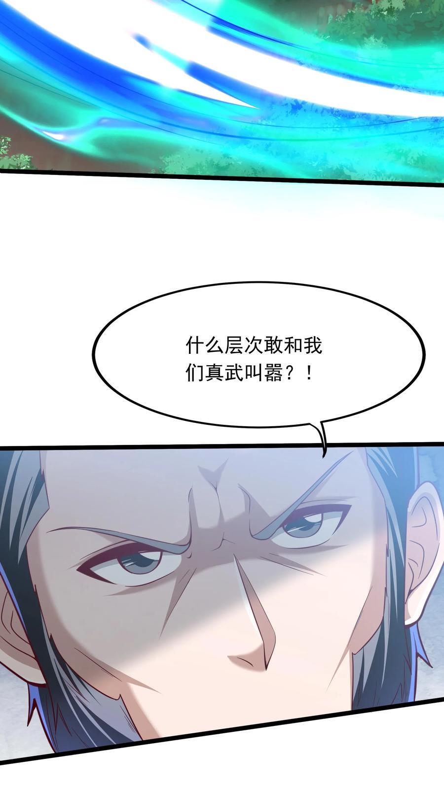 灵气复苏我每天get一个新技能免费在线看漫画,第221话 这小子难道是至尊？！2图