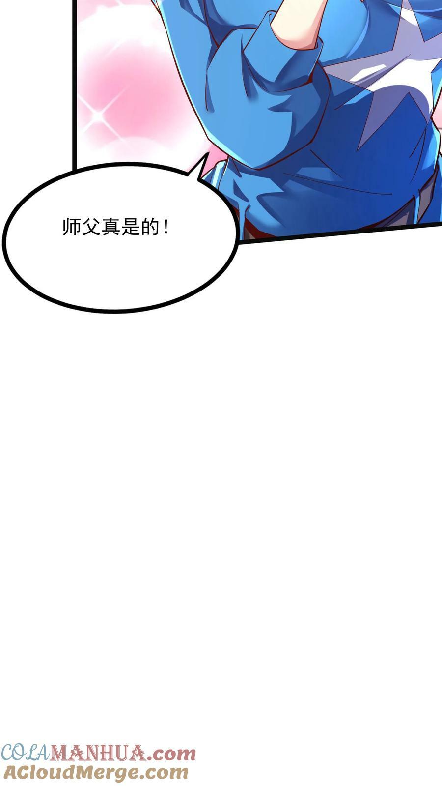 灵气复苏我每天get一个新技能漫画下拉漫画,第167话 雷神之击~1图