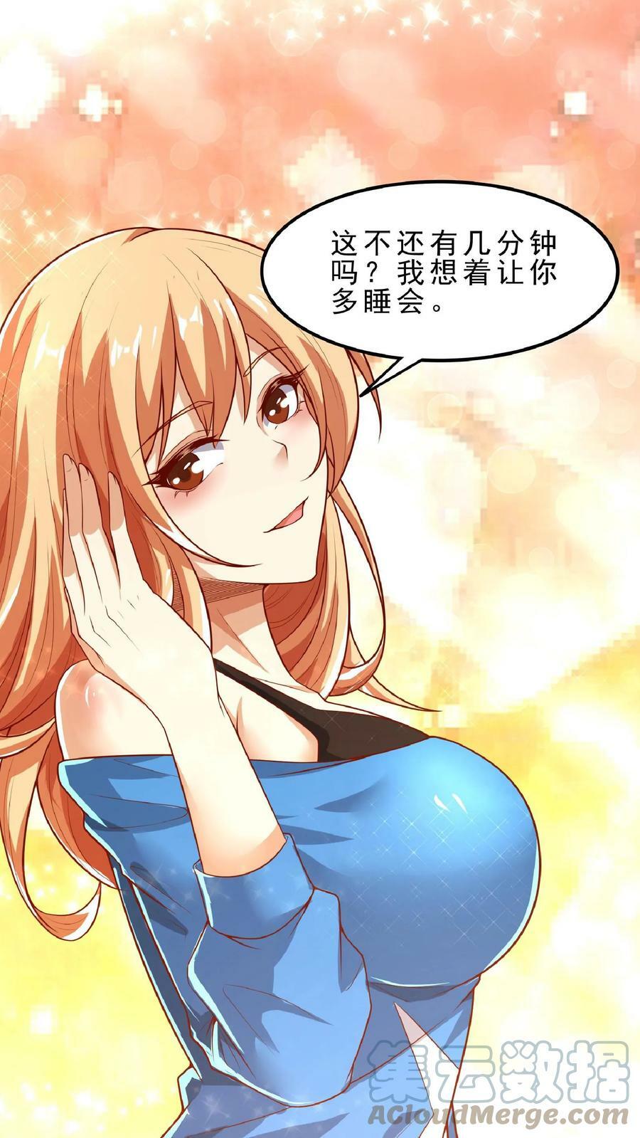 灵气复苏我每天get一个新技能笔趣阁漫画,第68话 师父不要啊~1图