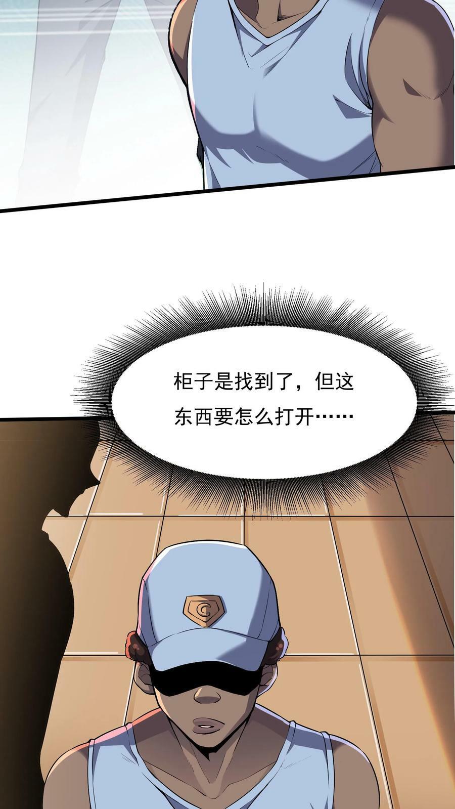 灵气复苏每天get新技能漫画,第80话 人家什么都愿意做~2图