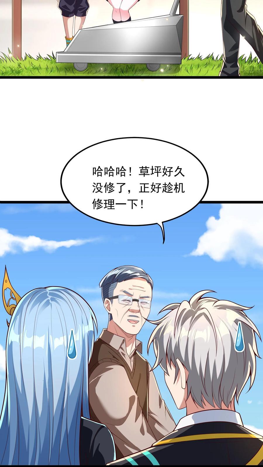 灵气复苏我每天get一个新技能小说472漫画,第264话 没有离婚，只有丧偶！2图