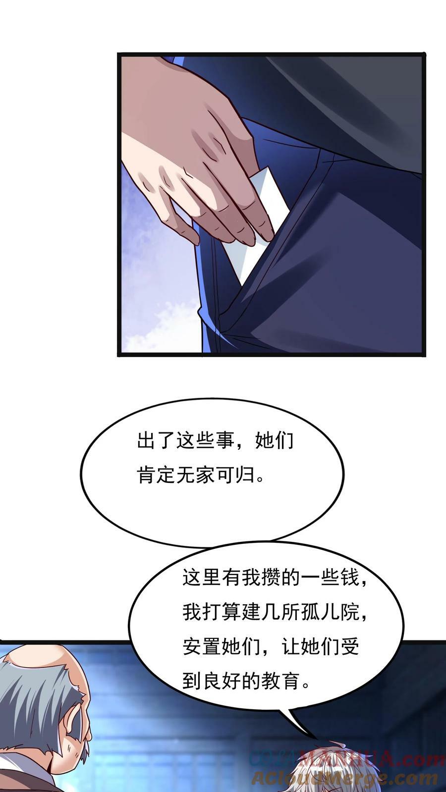 灵气复苏我每天get一个新技能百度百科漫画,第166话 获得新技能——枪械精通。1图