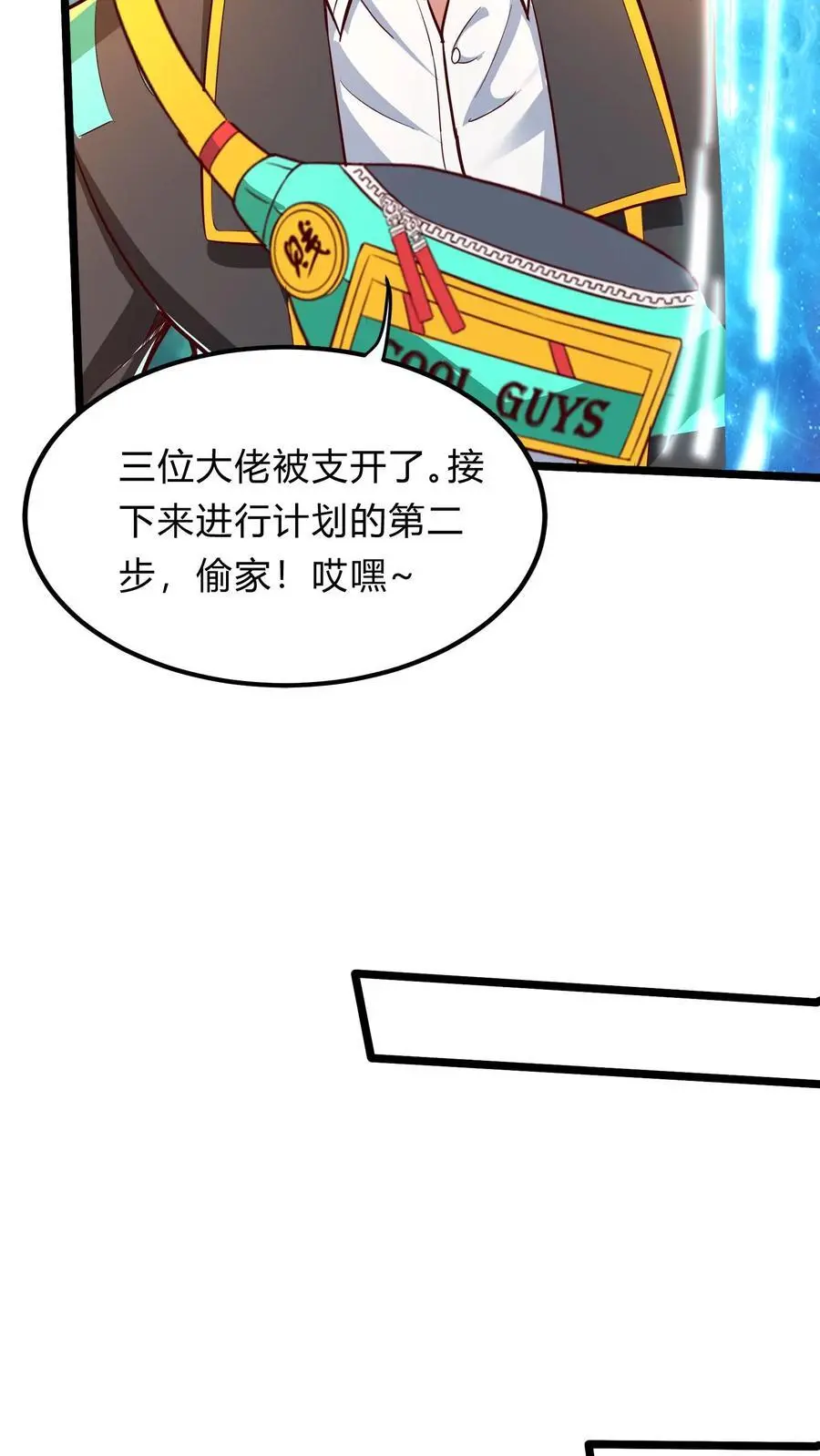 我每天get一个新技能 TXT下载漫画,第286话 E国的喀秋莎2图