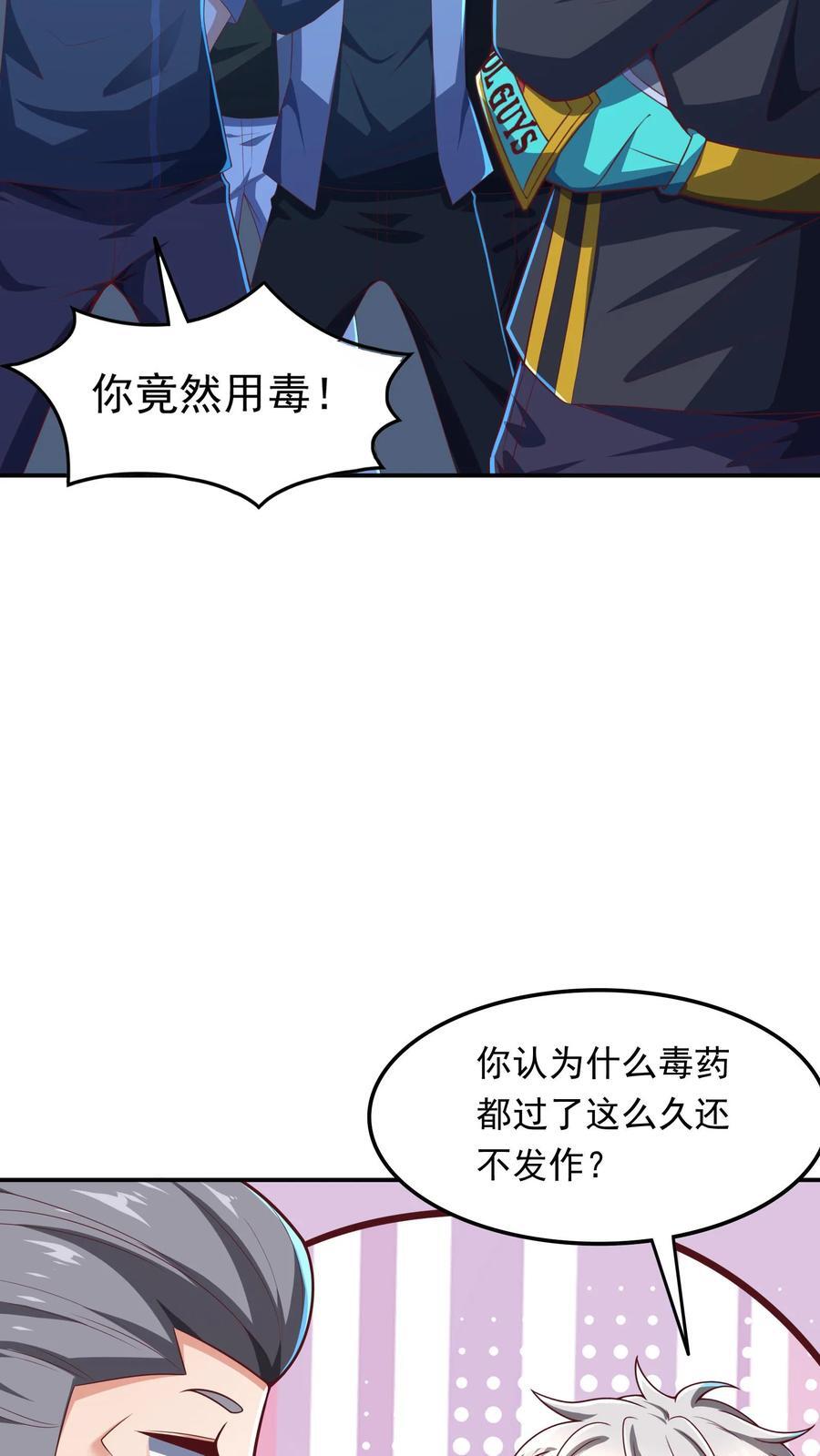 灵气复苏我每天get一个新技能动漫漫画,第218话 这小子是多自恋啊！2图