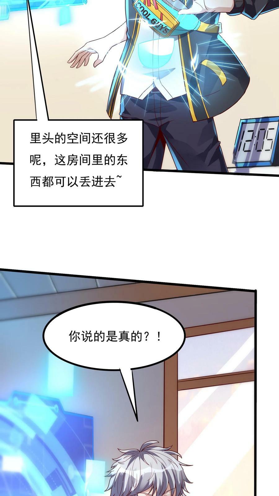 灵气复苏我每天get一个新技能免费在线看漫画,第20话 前往青铜灵虚。2图