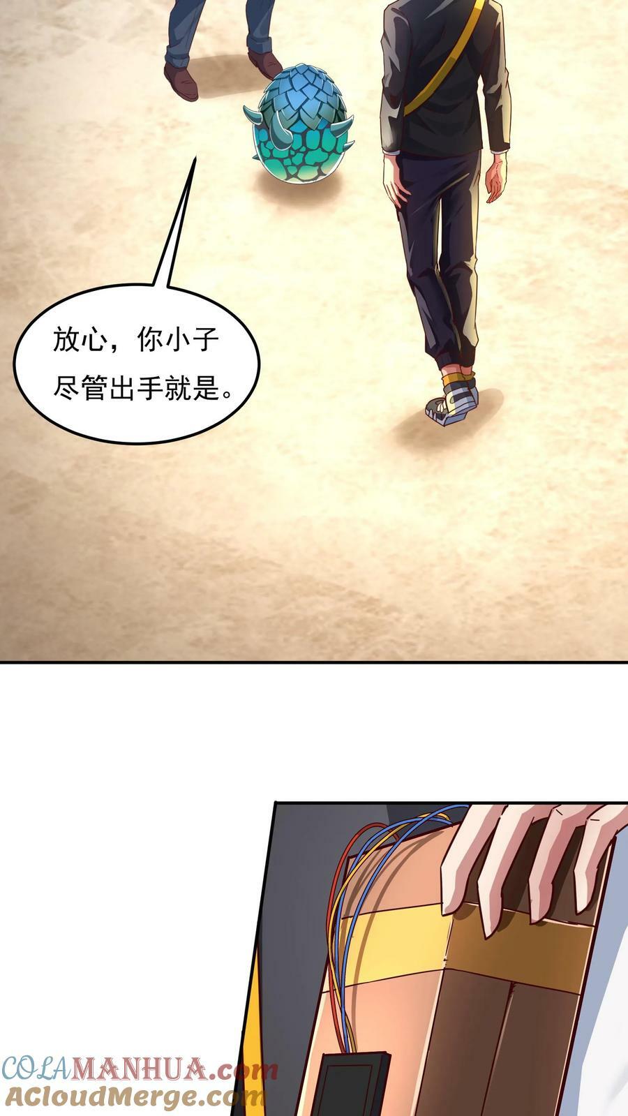 灵气复苏:每天get一个新技能漫画,第119话 炸蛋我有一百种方法！1图