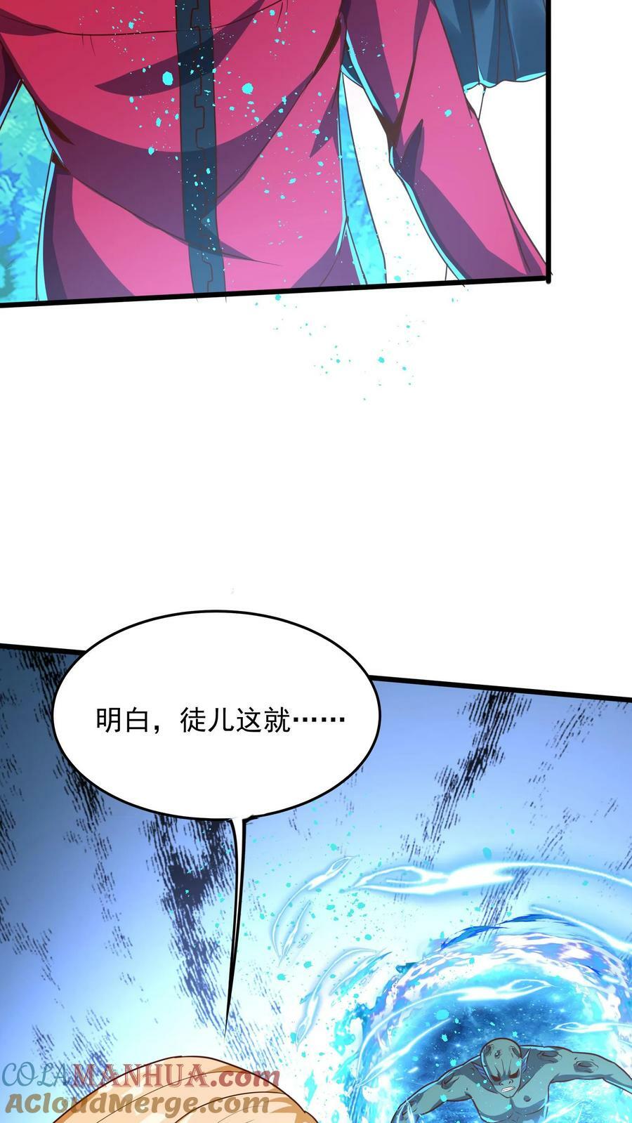 灵气复苏我每天get一个新技能林秋漫画,第186话 蓁蓁被抓走了！1图