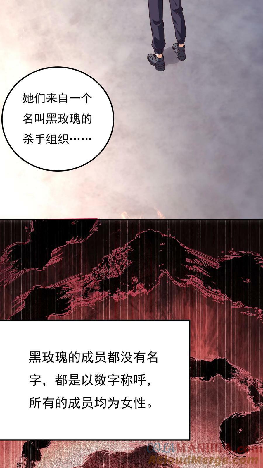 灵气复苏我每天get一个新技能动漫漫画,第154话 变得更强！1图