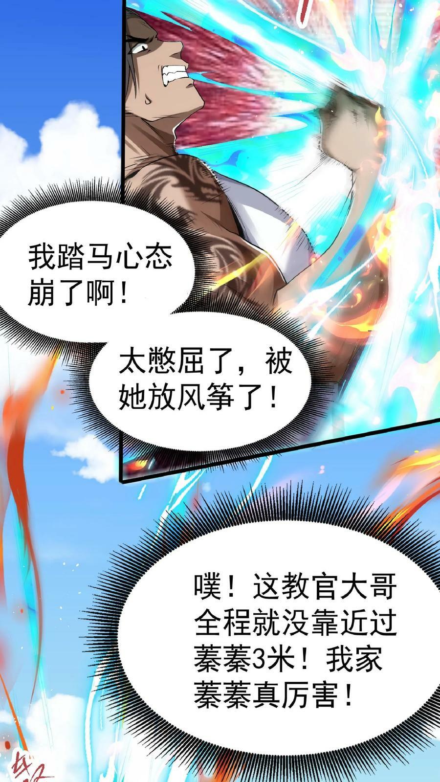 灵气复苏我每天get一个新技能漫画下拉漫画,第53话 终于轮到我了！2图