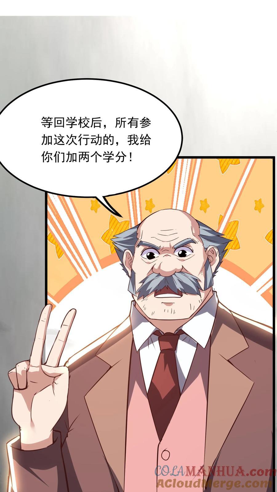 灵气复苏每天get新技能漫画,第232话 女友围裙梦。1图