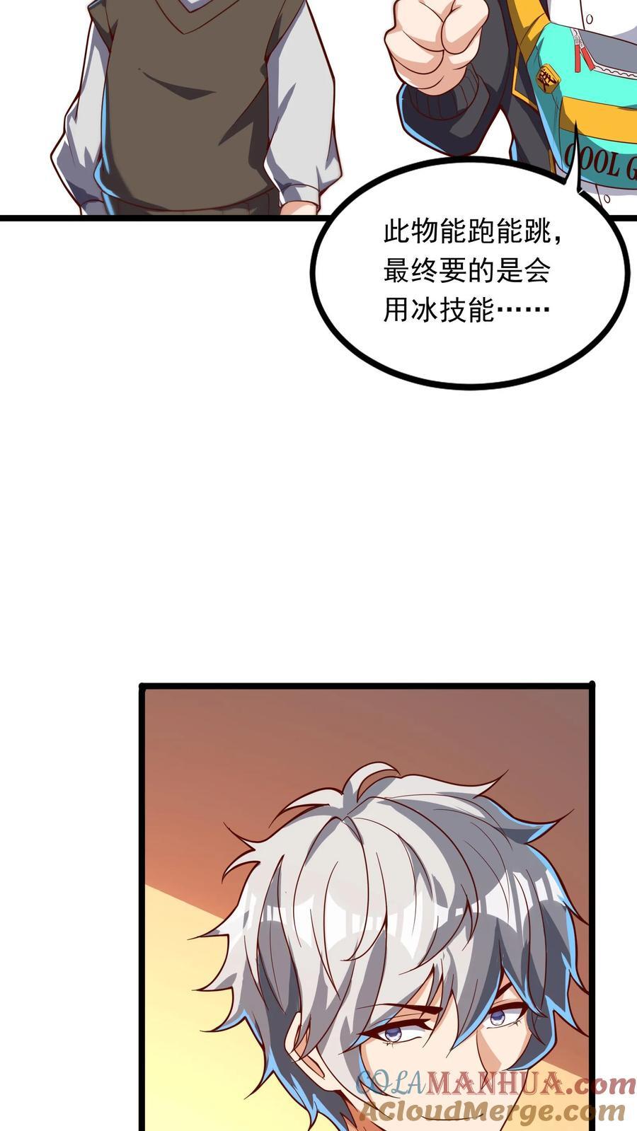 灵气复苏我每天get一个新技能漫画在哪里看漫画,第210话 这种强大有力的感觉让人着迷~2图