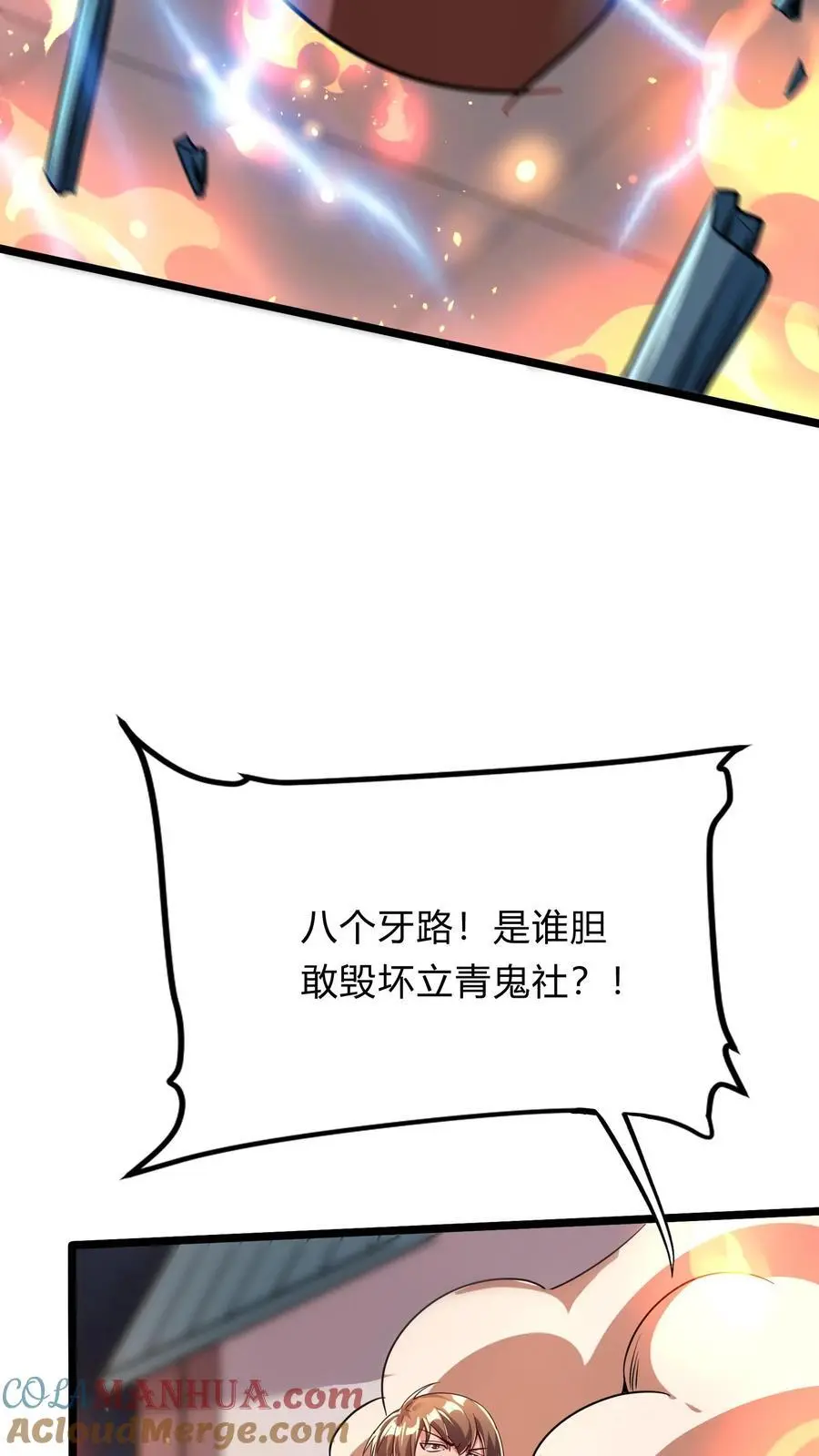 灵气苏醒我每天get一个新技能漫画,第271话 SS技能绝对隐匿1图