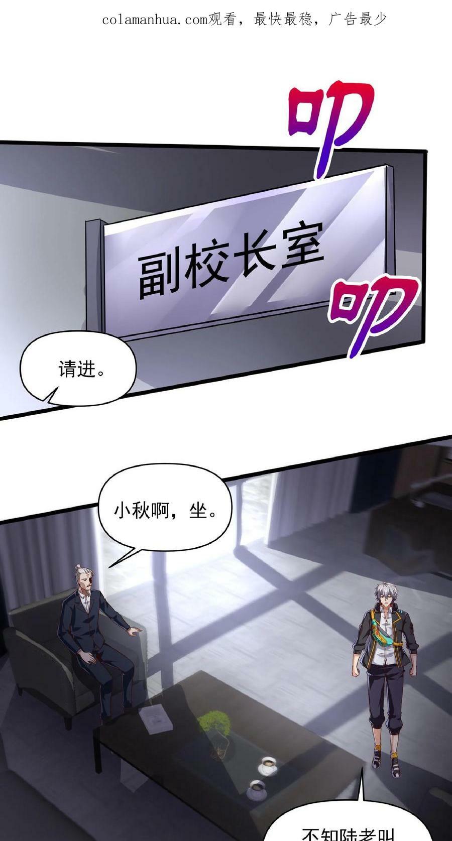 灵气复苏，我每天get一个新技能漫画,第44话 不是黄金，胜似黄金。2图