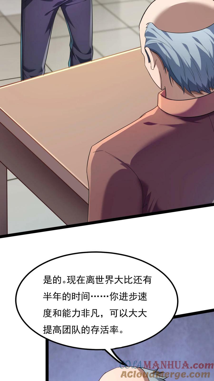 灵气复苏，我每天get一个新技能漫画,第138话 京都灵武VS姑苏灵武1图