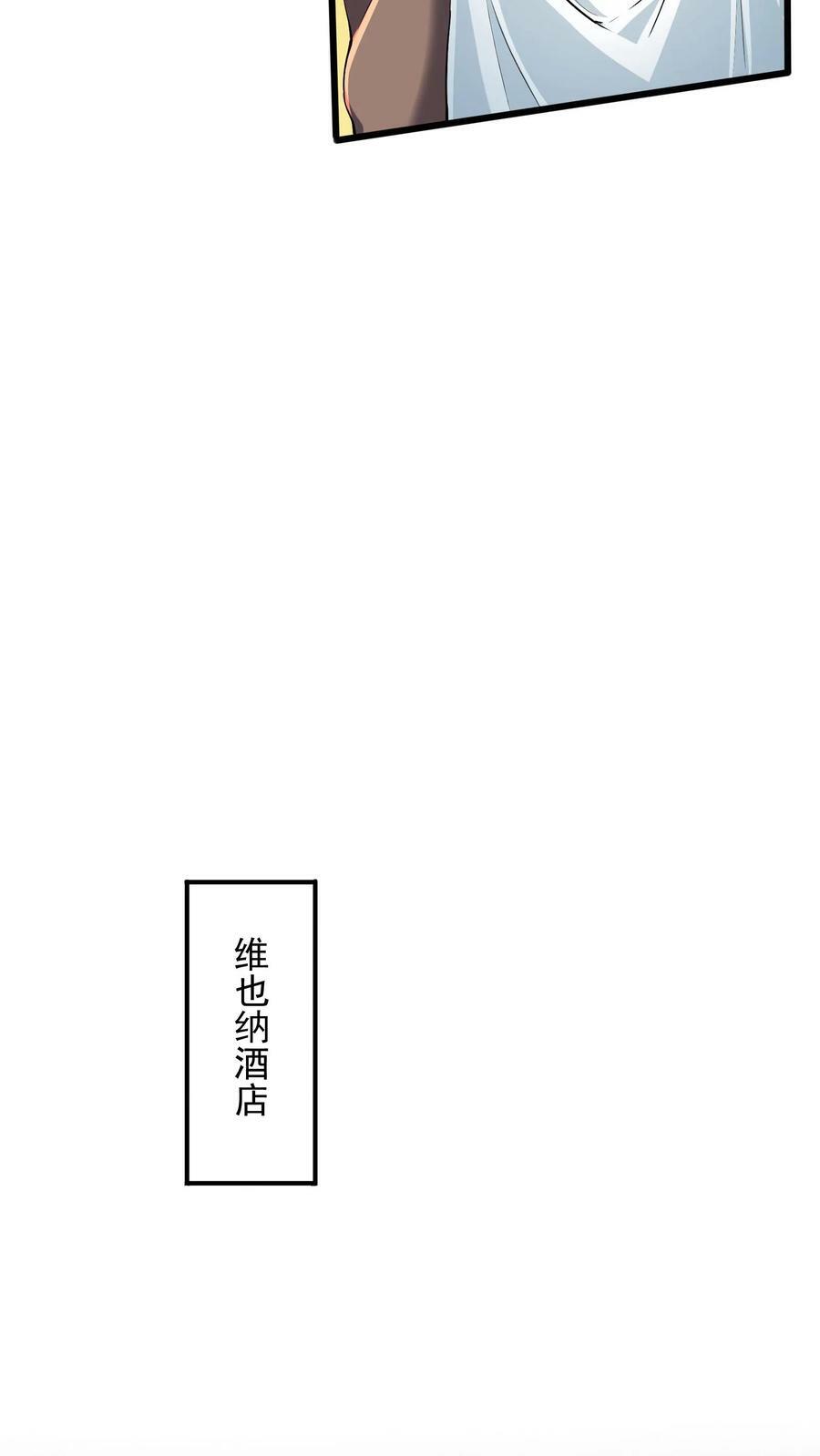 灵气复苏我每天get一个新技能txt漫画,第80话 人家什么都愿意做~2图