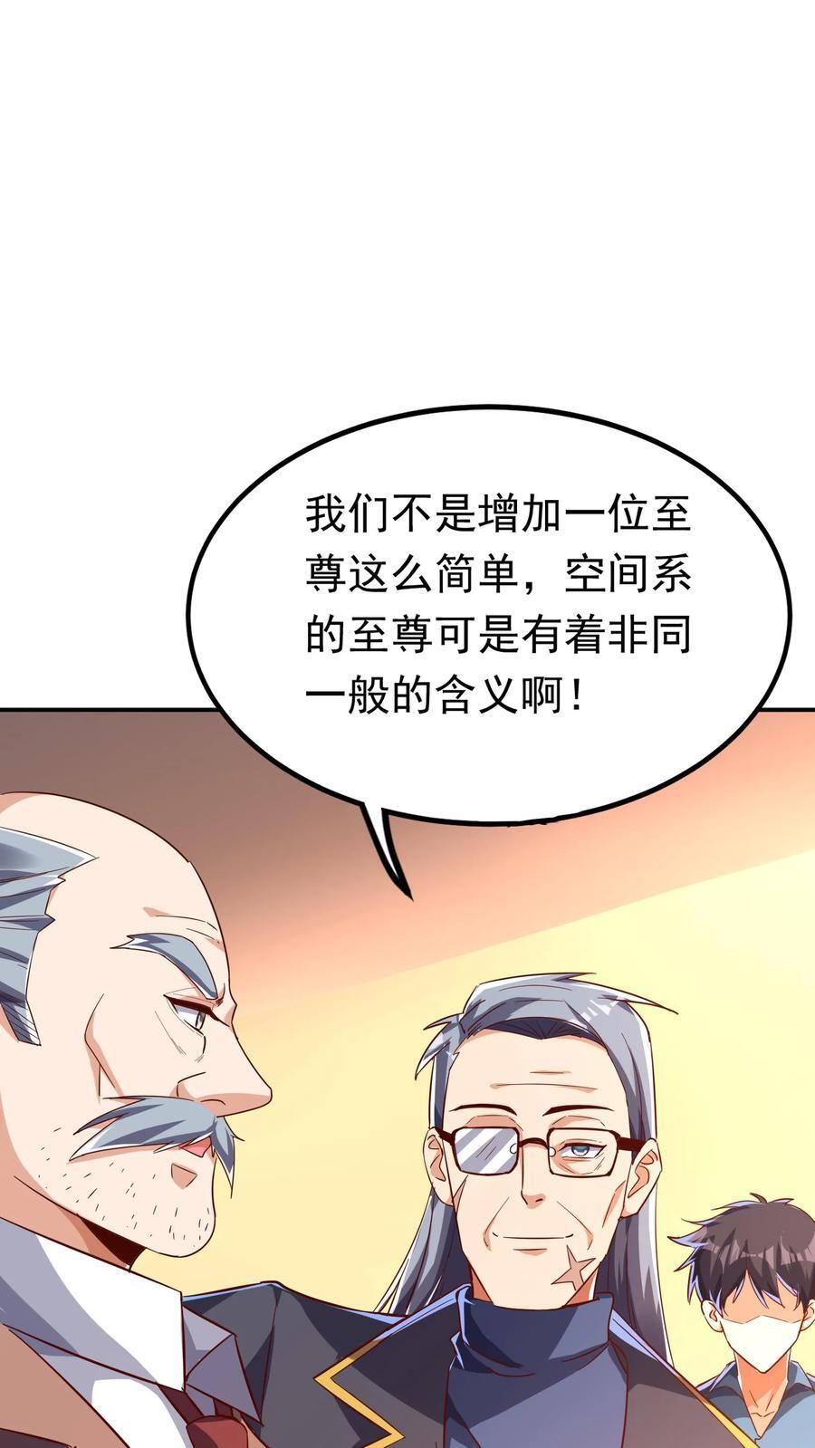 灵气复苏我每天get一个新技能txt全集下载漫画,第208话 新的至尊诞生！2图