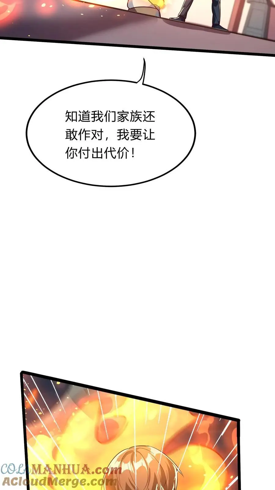 灵气苏醒我每天get一个新技能漫画,第271话 SS技能绝对隐匿2图