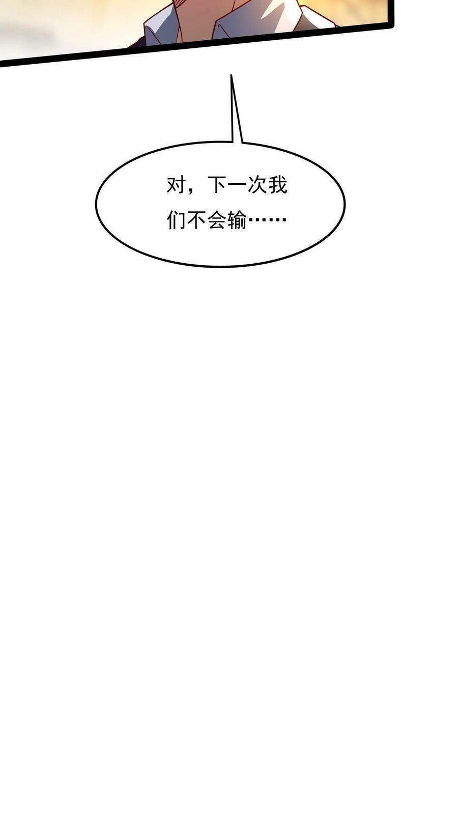 灵气复苏我每天get一个新技能txt全集下载漫画,第150话 皇甫依梦的请求。2图