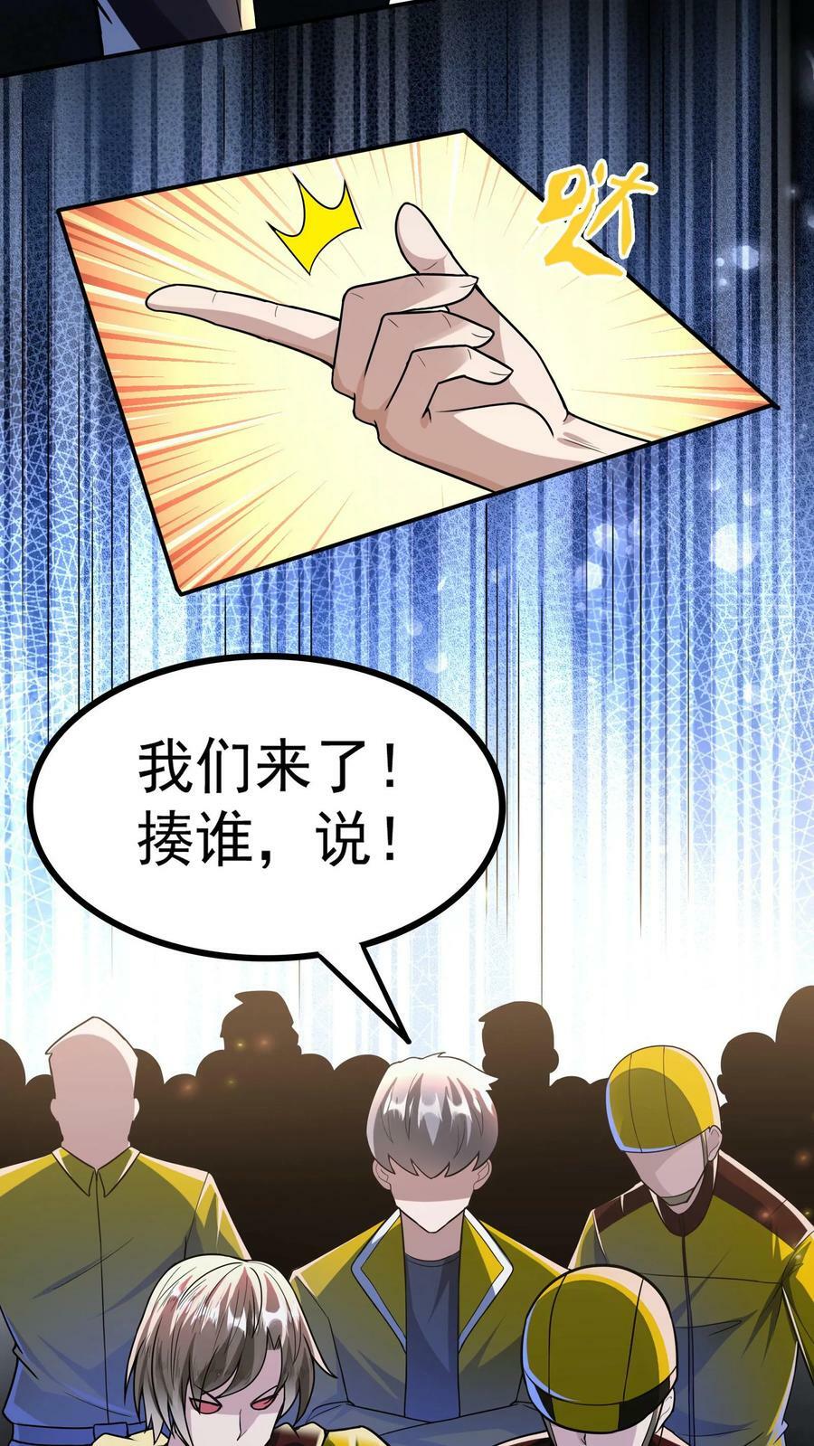 灵气复苏我每天get一个新技能小说漫画,第6话 法外狂徒是我小弟？！2图