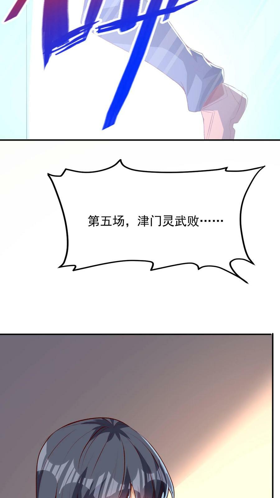 灵气复苏，我每天get一个新技能漫画,第128话 林云轩VS姚国庆。2图