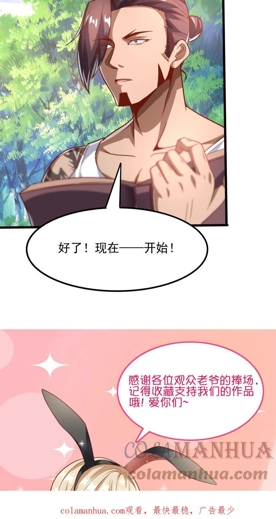 灵气复苏我每天get一个新技能小说漫画,第49话 你对我的兽化一无所知！1图