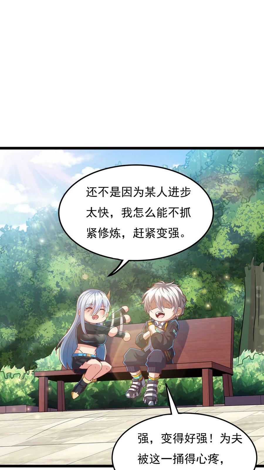 我每天get一个新技能漫画免费阅读漫画,第173话 一个好消息和一个坏消息。2图