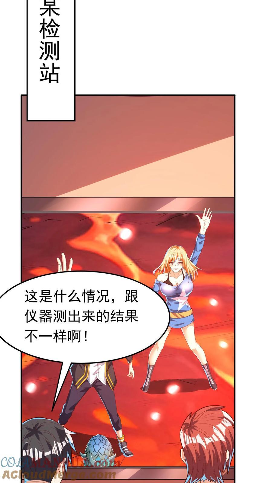 灵气复苏我每天get一个新技能漫画下拉式漫画,第226话 爸爸，你不要我了吗？1图