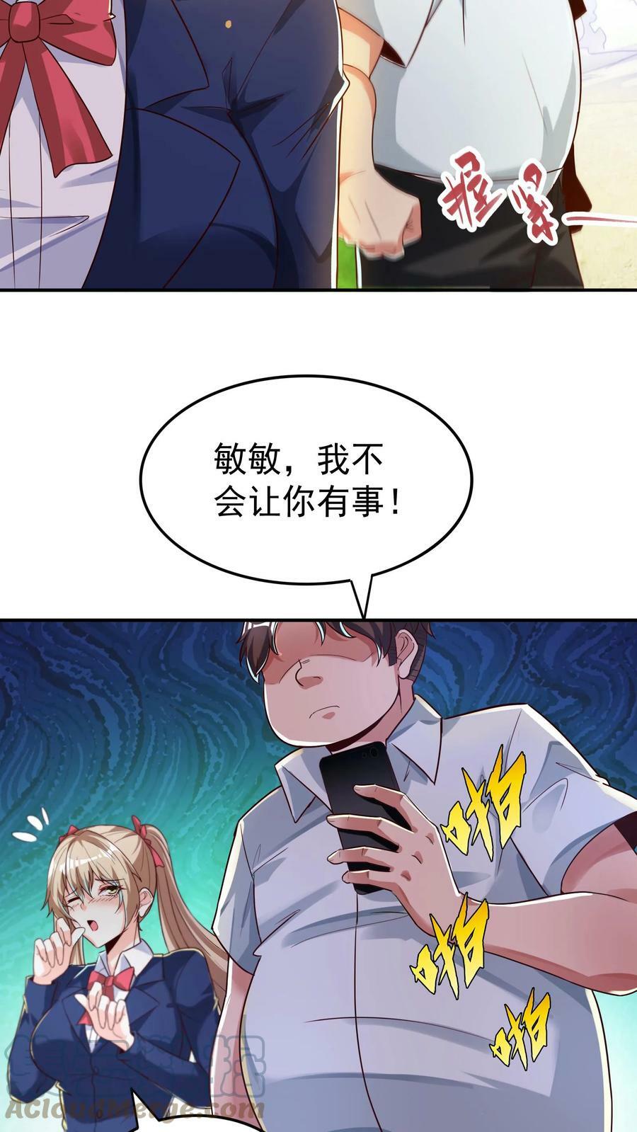 灵气复苏我每天get一个新技能txt全集下载漫画,第35话 少爷别怕，赵四来也。1图