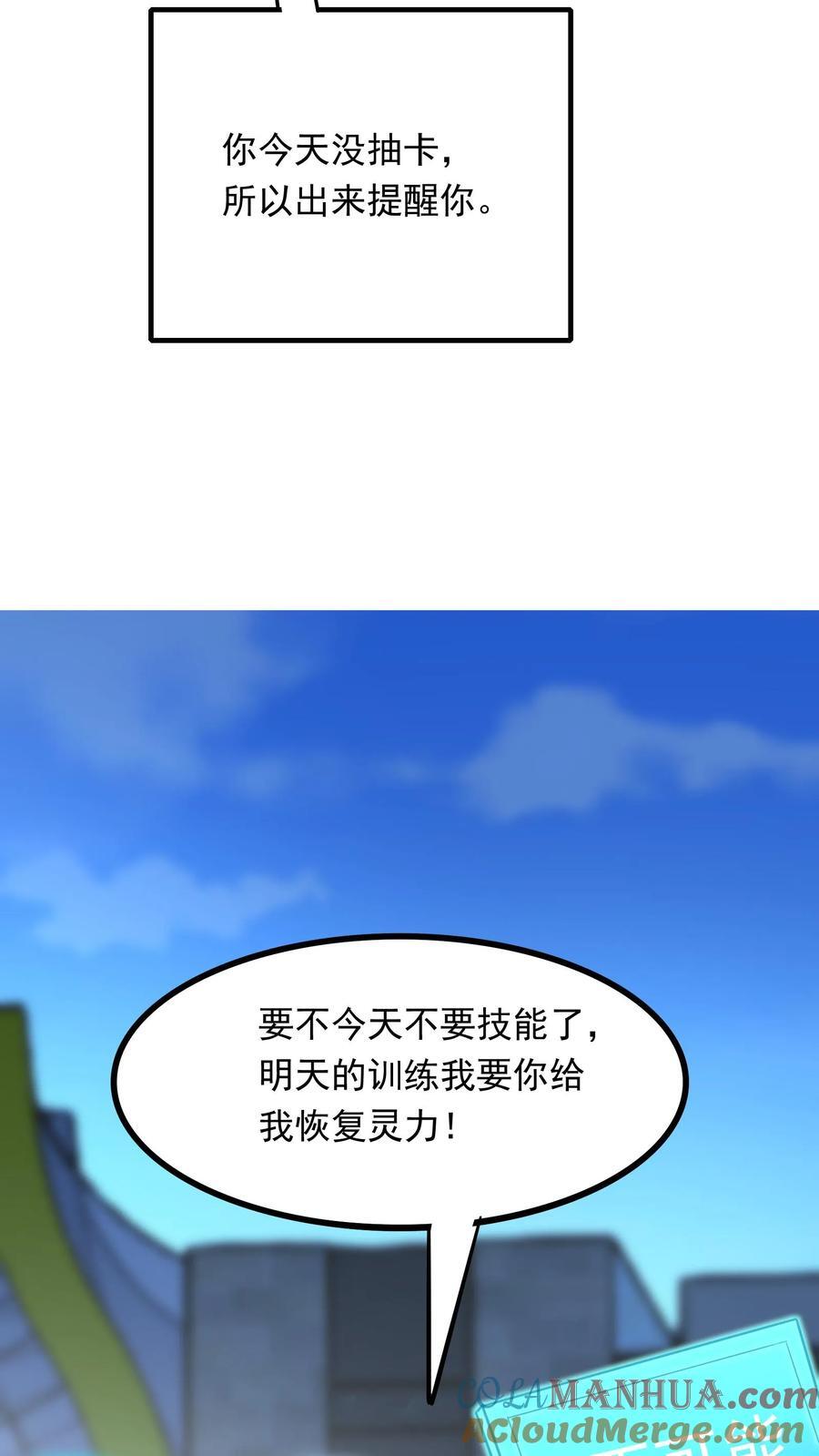 灵气复苏每天get一个新技能漫画,第256话 揍得你妈都不认识1图