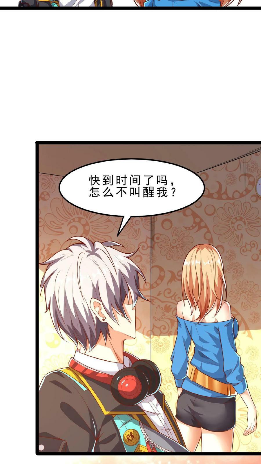 灵气复苏我每天get一个新技能笔趣阁漫画,第68话 师父不要啊~2图