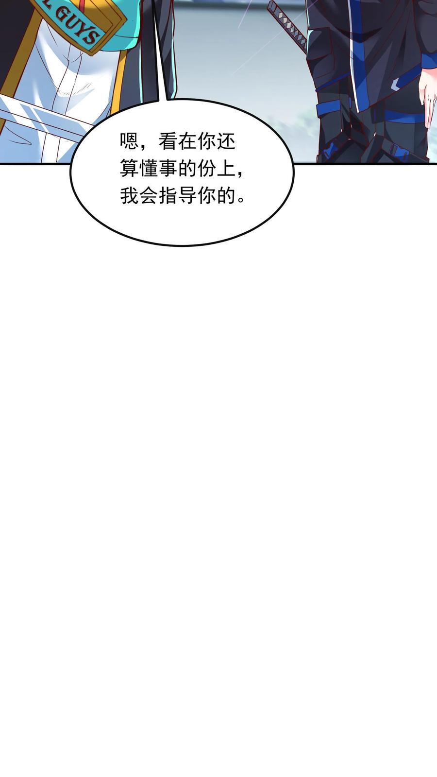 我每天get一个新技能漫画免费阅读漫画,第200话 请收我为徒！2图