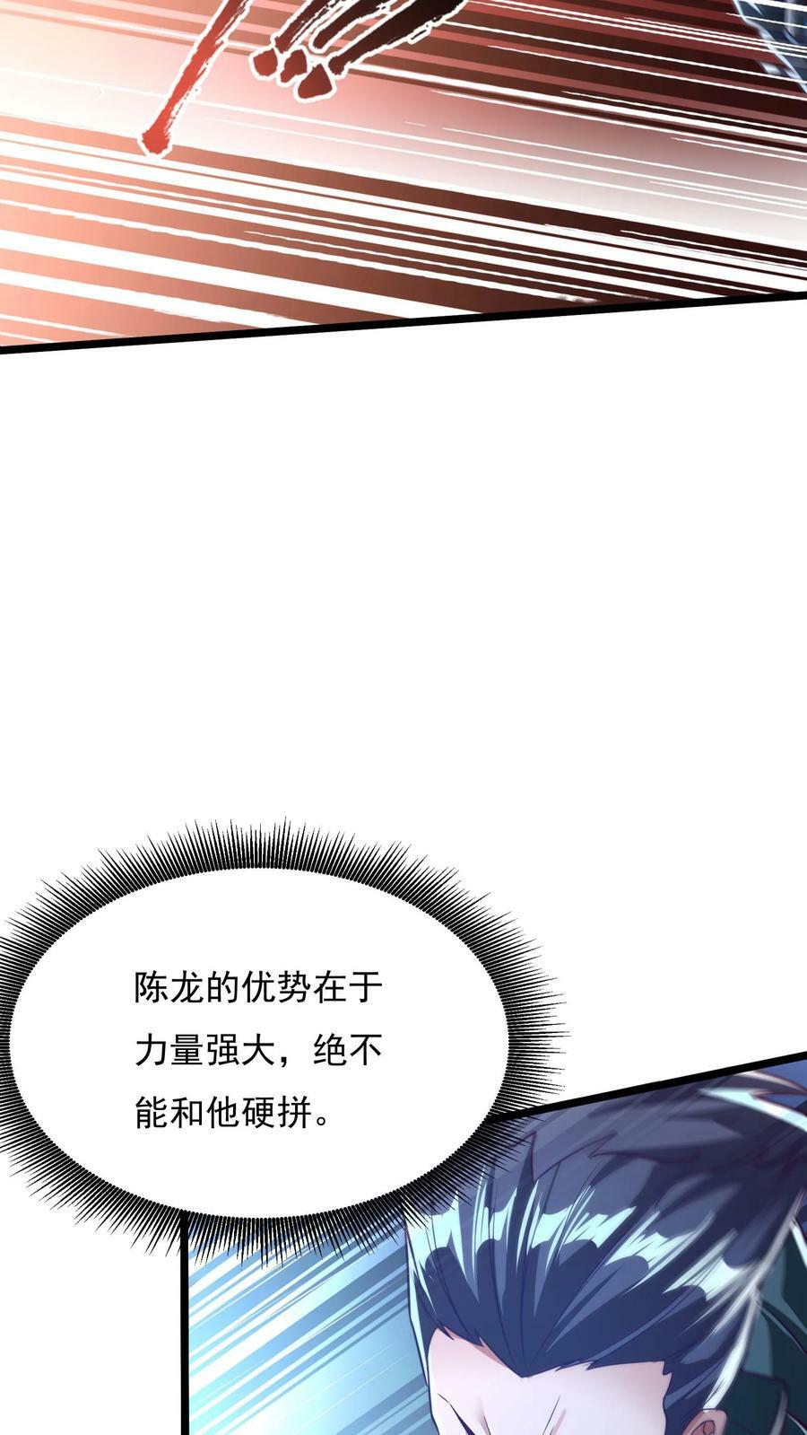 灵气复苏我每天get一个新技能txt全集下载漫画,第156话 林叔会好好疼爱你的！2图